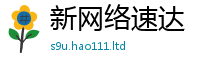 天天彩澳门天天彩今晚含7777788888精准新奥马会传